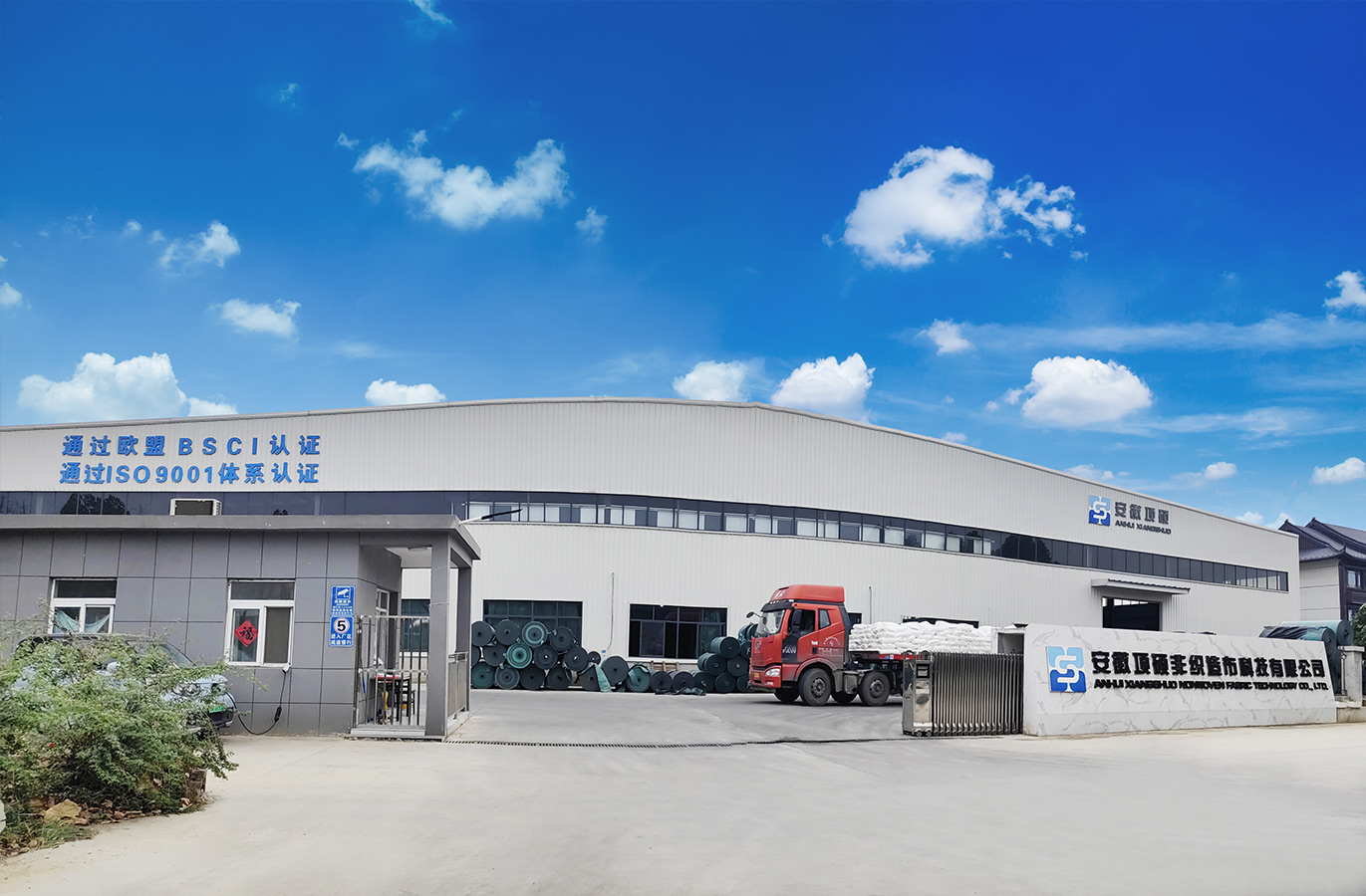 紡粘無紡布，pp無紡布，戶外用品，無紡布，安徽項碩非織造布科技有限公司